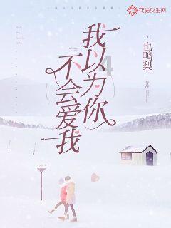 逃离奇幻仙境