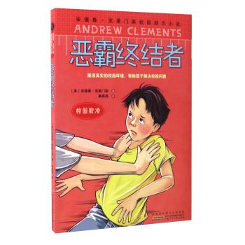 冰娃与火娃3
